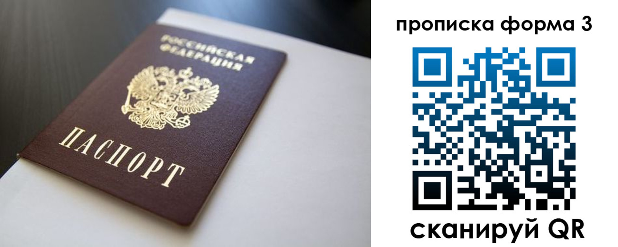 купить прописку в Таганроге