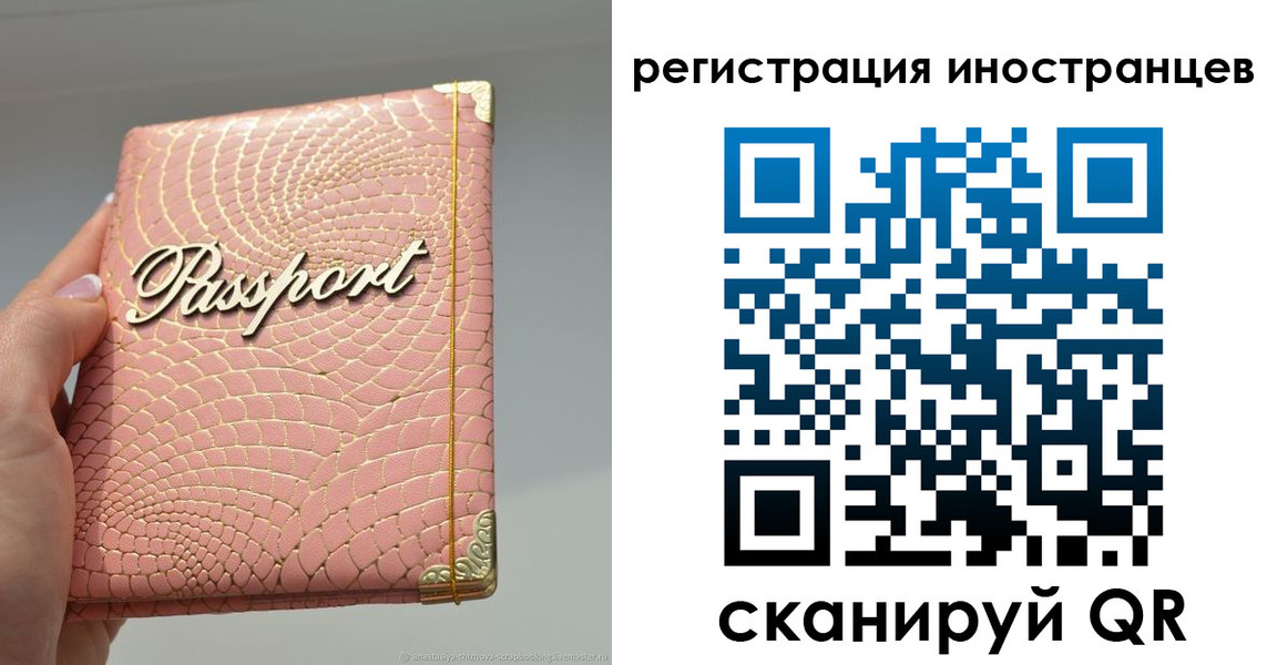 временная регистрация законно в Таганроге