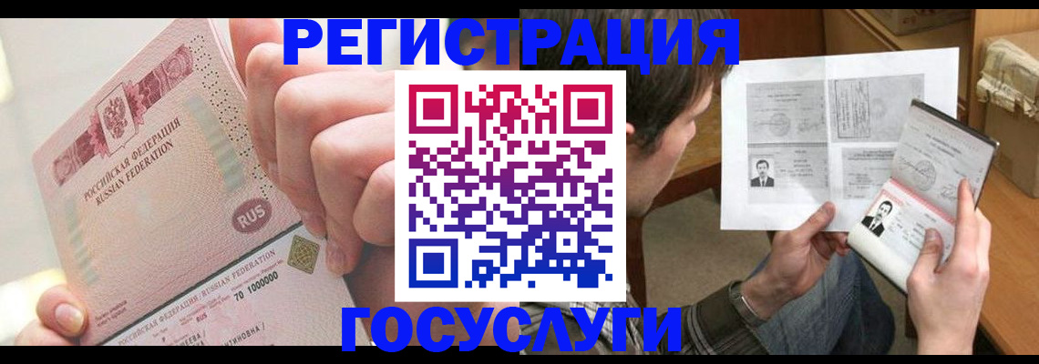 прописка для кредита в Таганроге