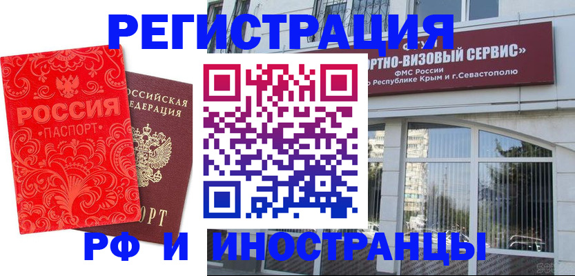 прописка паспорт в Таганроге