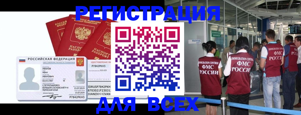временная регистрация 2025 в Таганроге