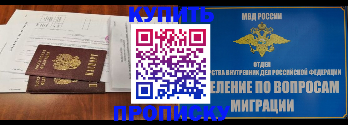 прописка в квартире в Таганроге
