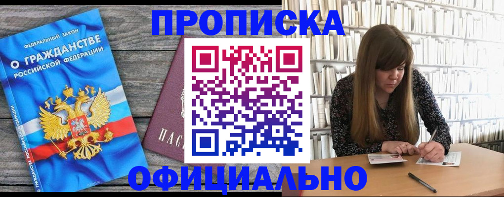 временная регистрация законно в Таганроге