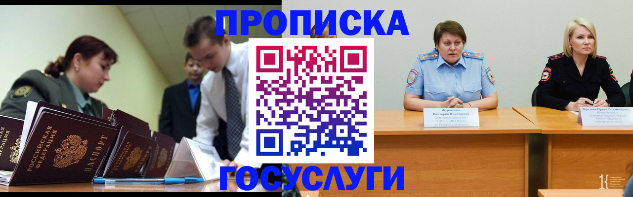 временная регистрация госуслуги в Таганроге